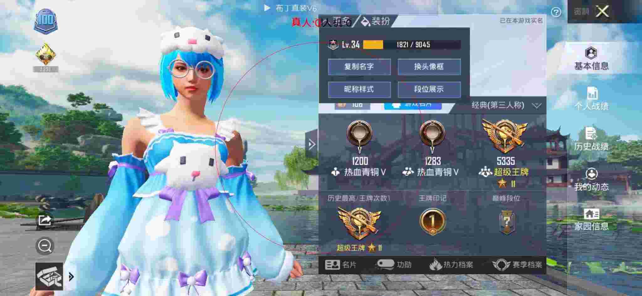 和平精英透视自瞄 - 和平精英外挂语音包吓路人辅助预览图